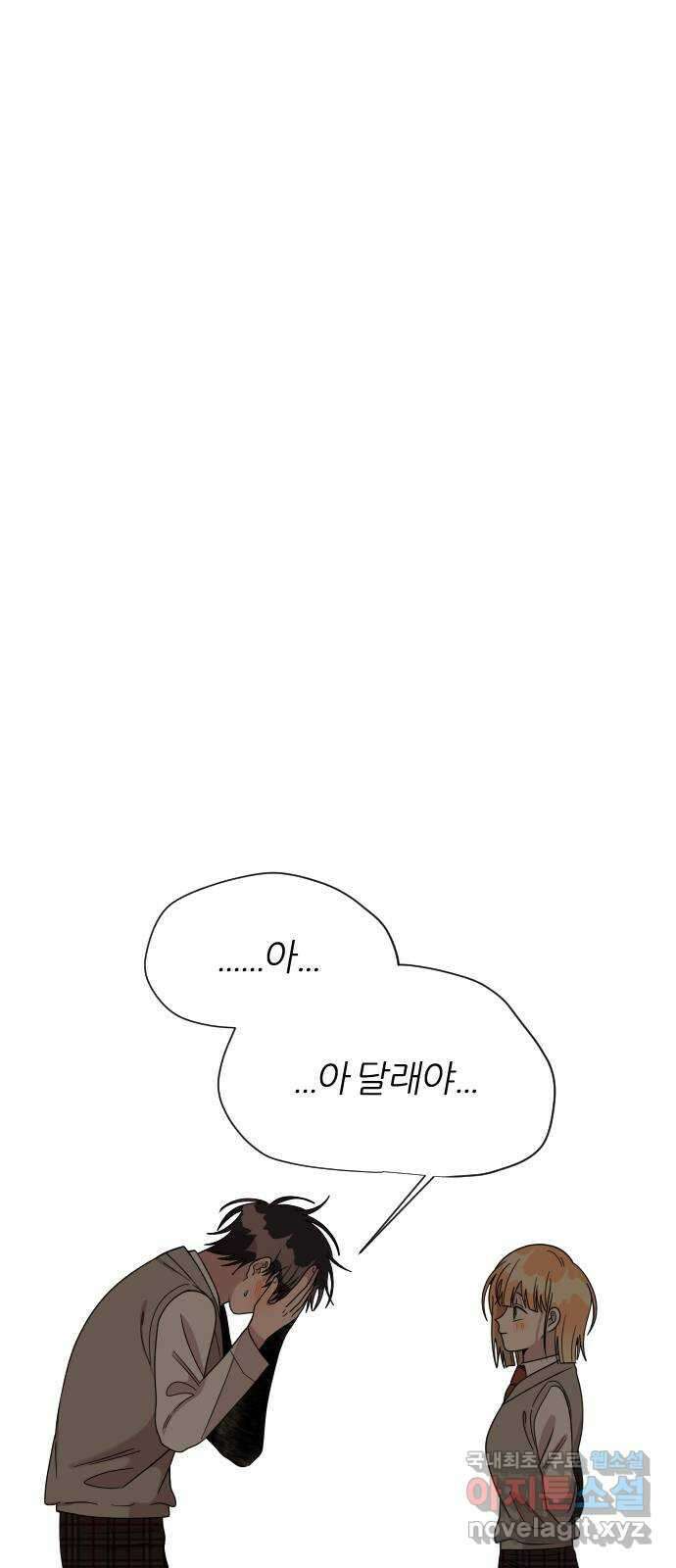 널 사랑하는 죽은 형 45화 60