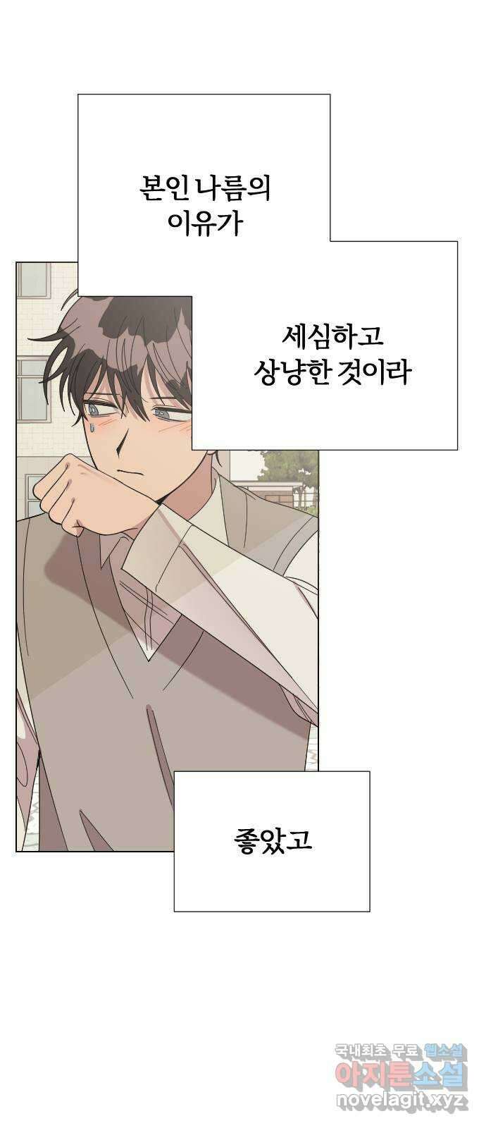 널 사랑하는 죽은 형 45화 63