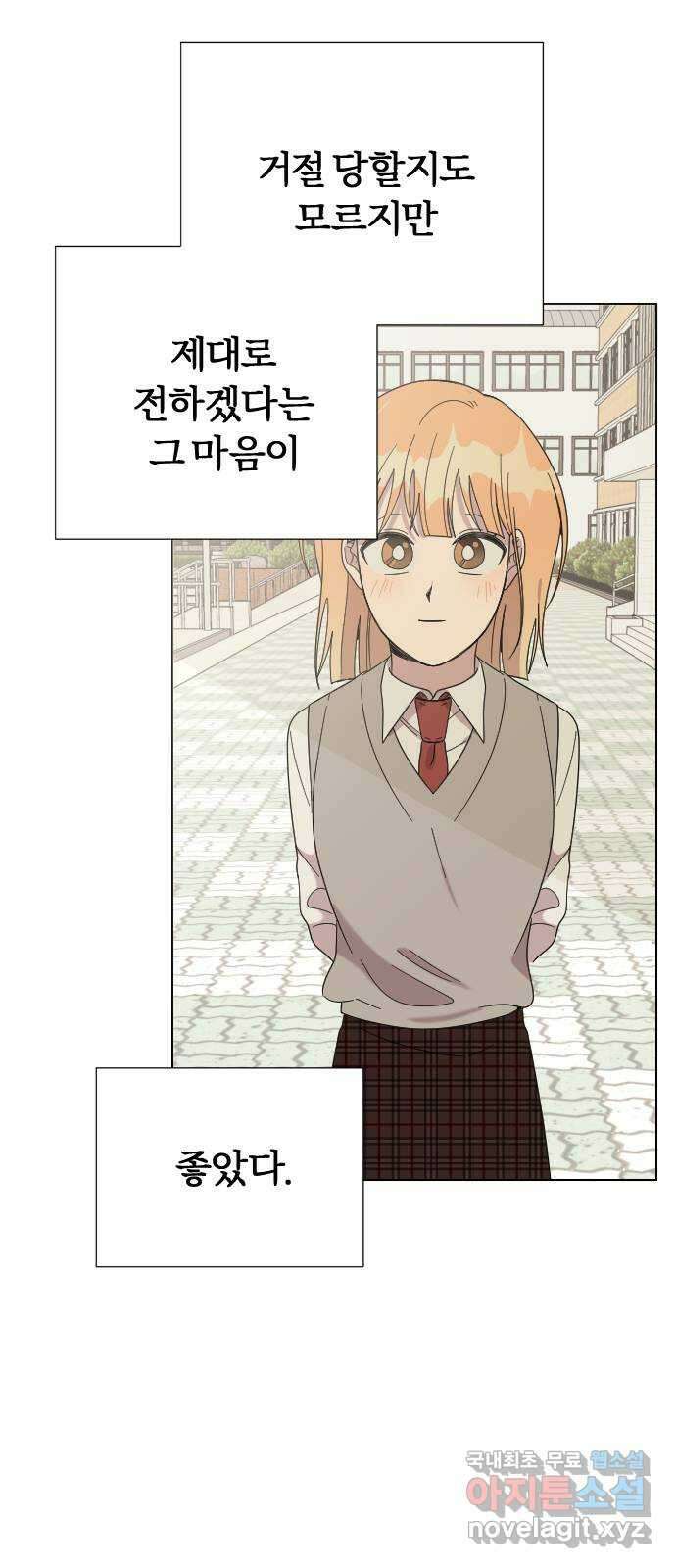 널 사랑하는 죽은 형 45화 64