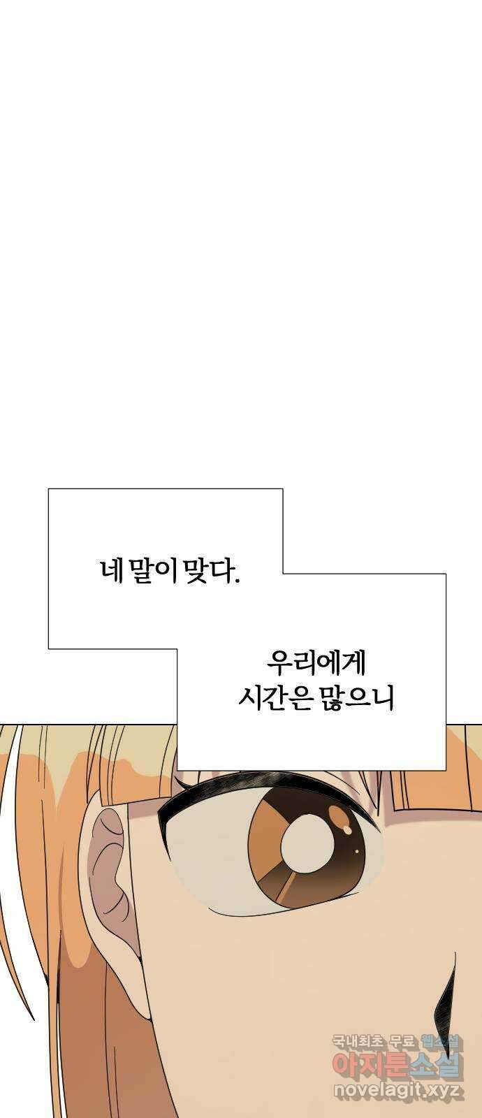 널 사랑하는 죽은 형 45화 65