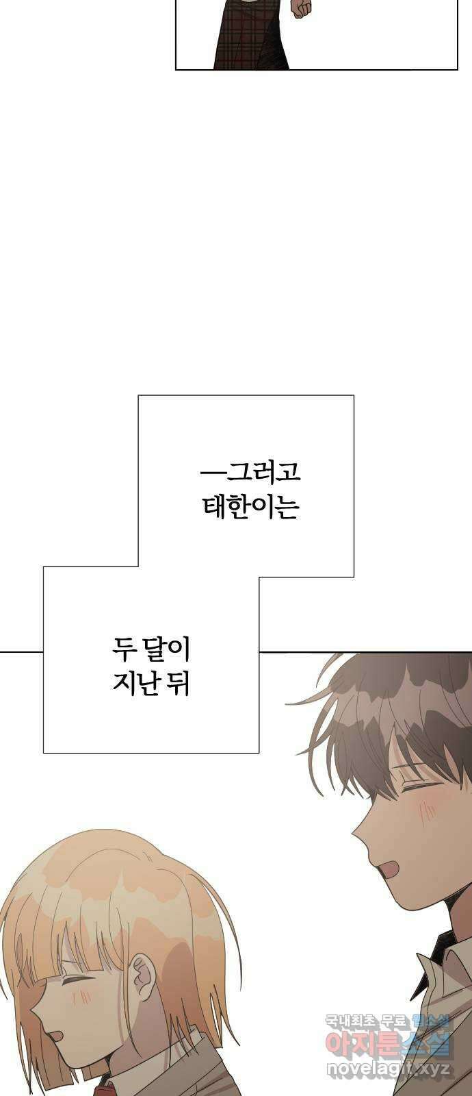 널 사랑하는 죽은 형 45화 68