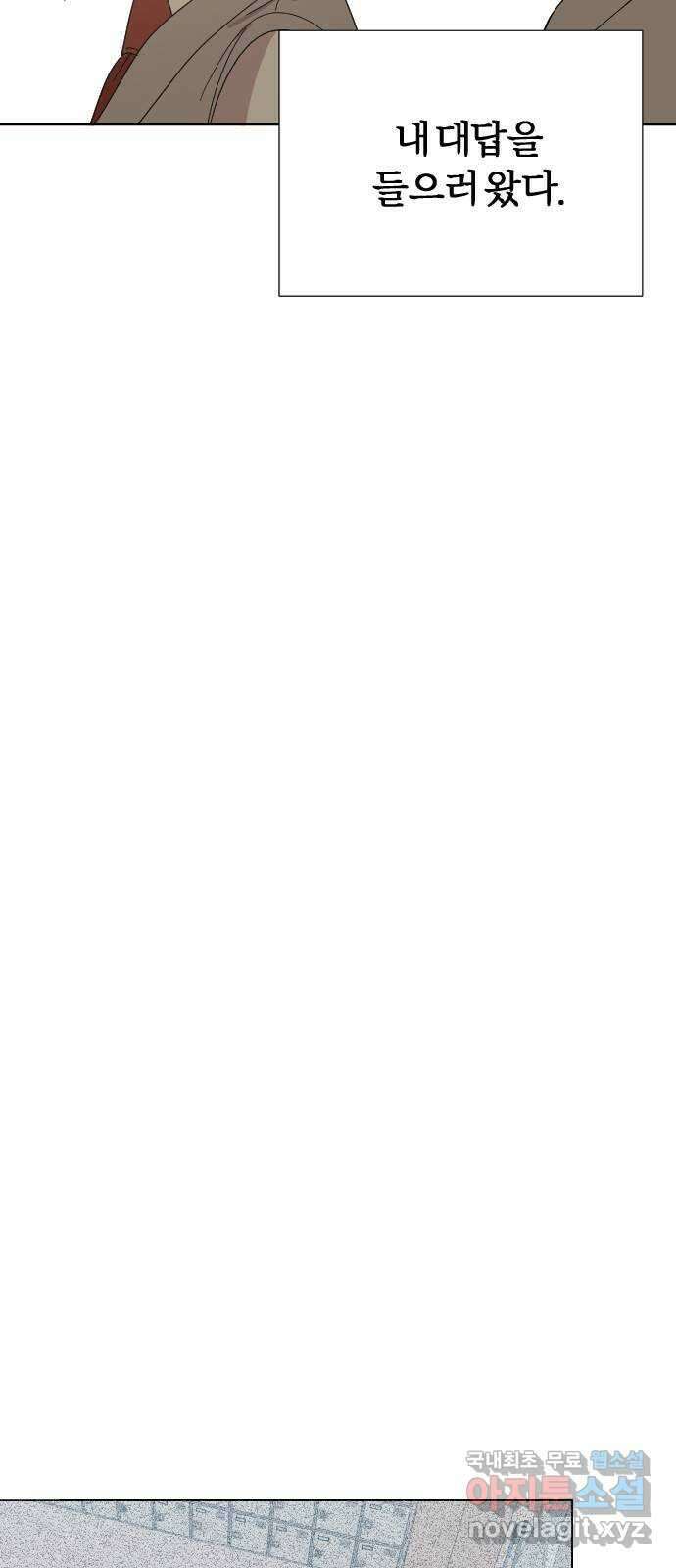 널 사랑하는 죽은 형 45화 69