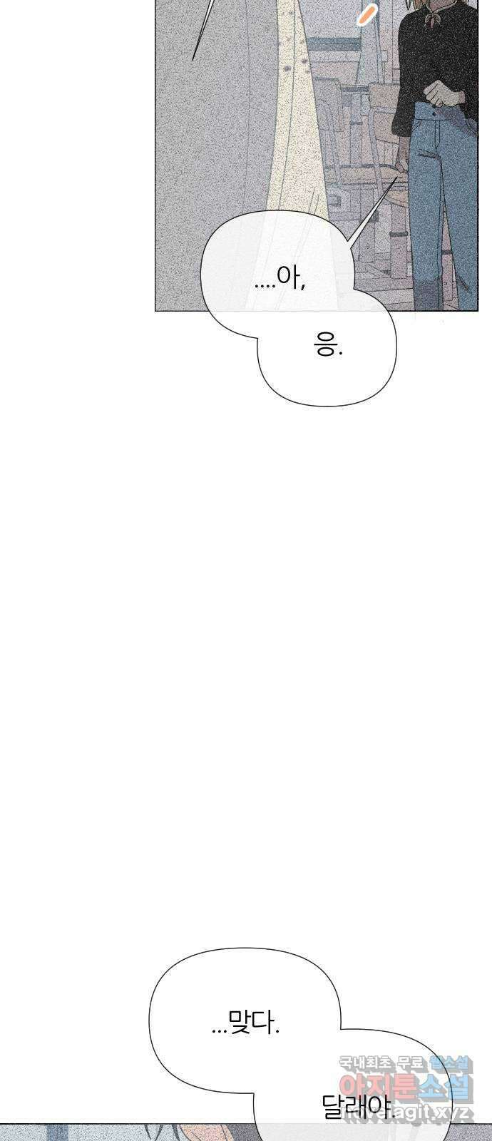 널 사랑하는 죽은 형 45화 71