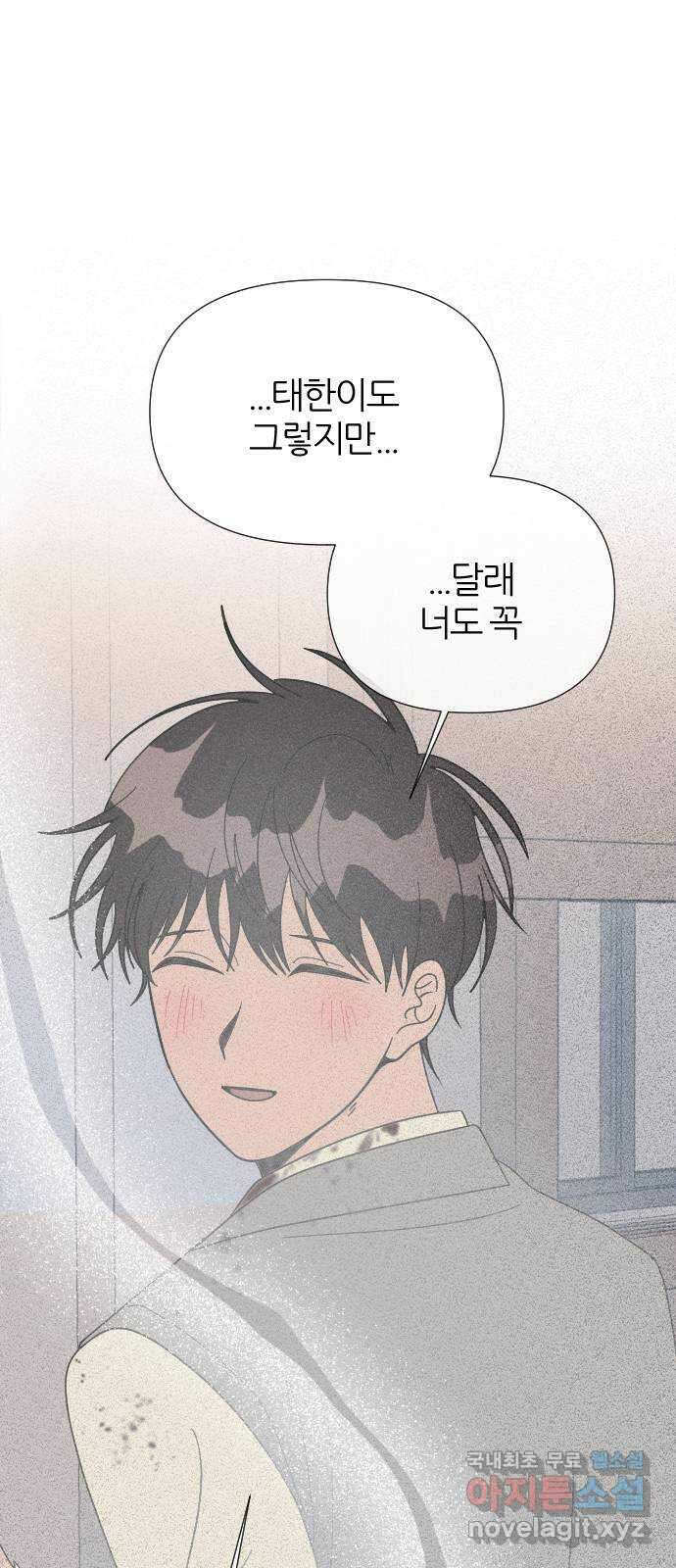 널 사랑하는 죽은 형 45화 73