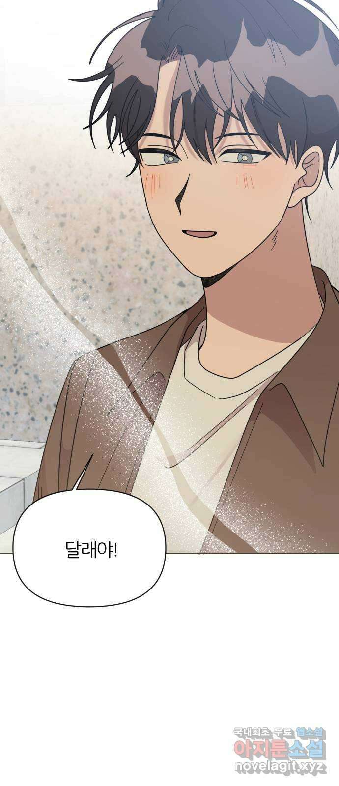 널 사랑하는 죽은 형 45화 78