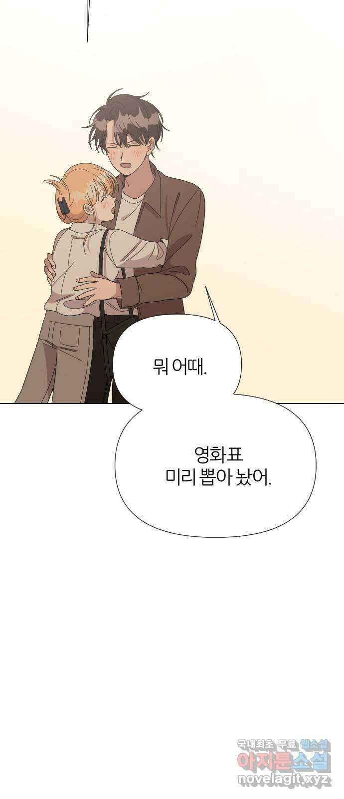 널 사랑하는 죽은 형 45화 81