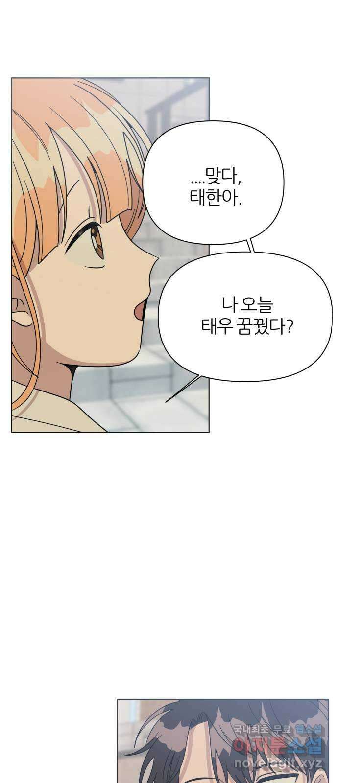 널 사랑하는 죽은 형 45화 82