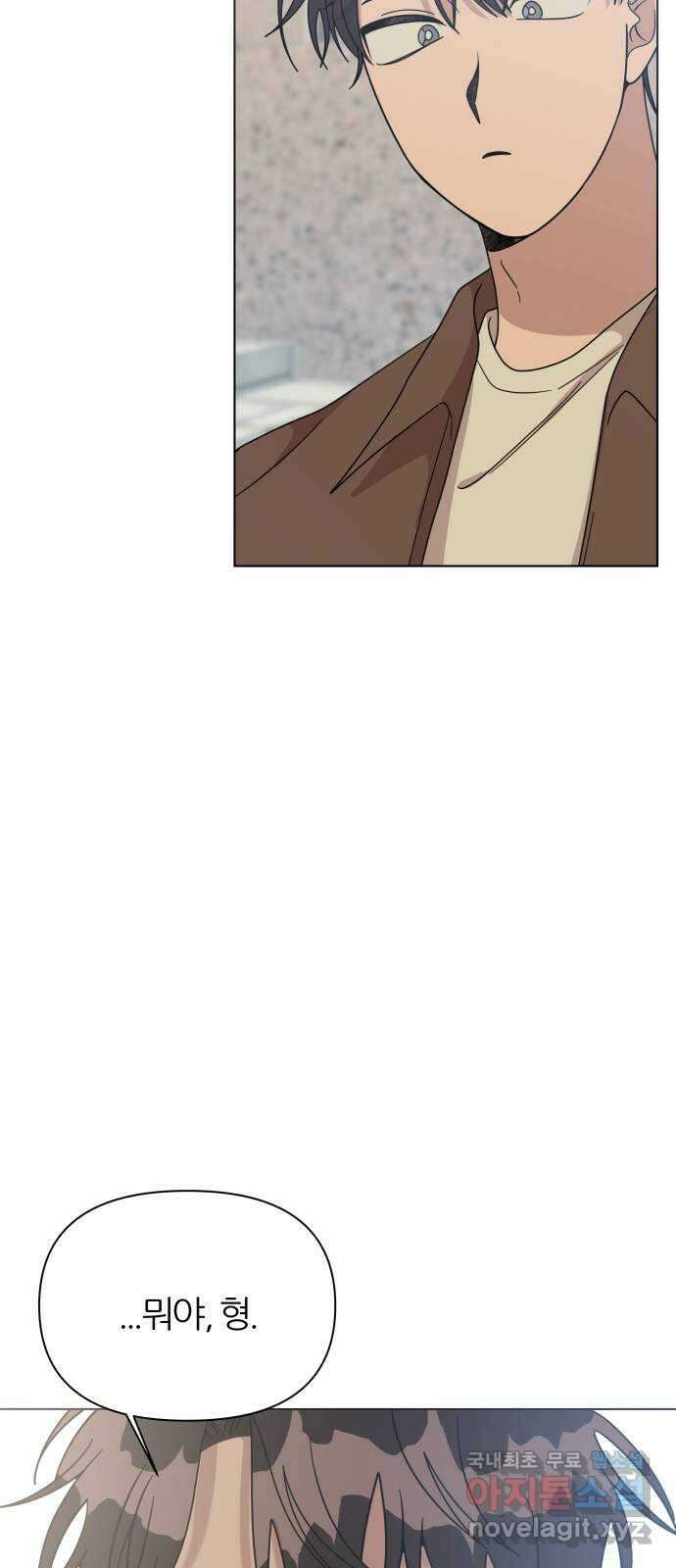 널 사랑하는 죽은 형 45화 83