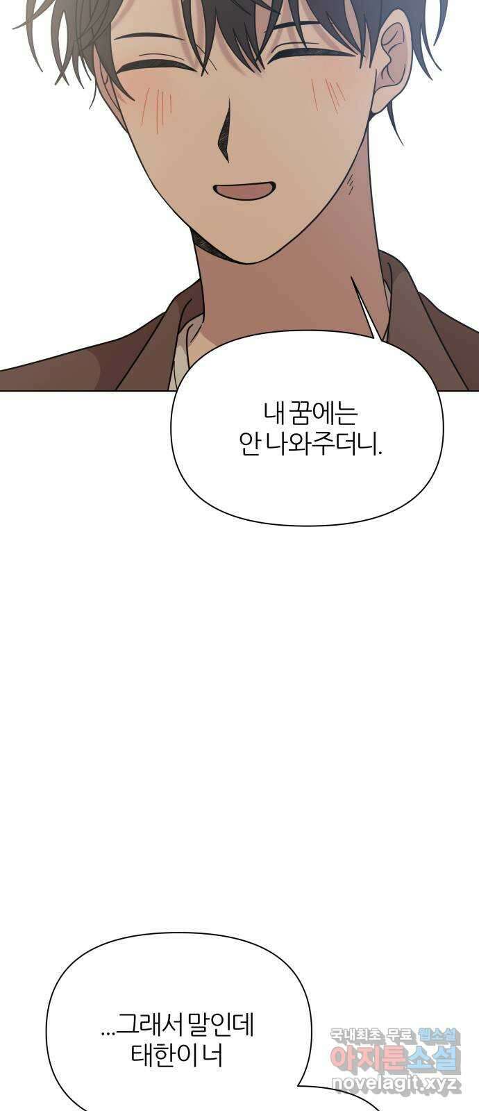 널 사랑하는 죽은 형 45화 84