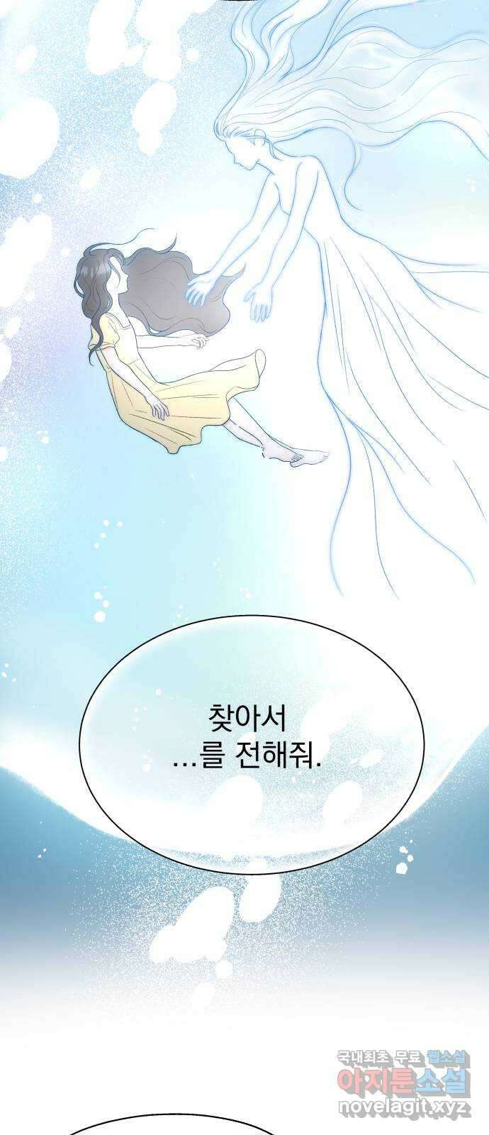 로맨틱 태평수산 55화. 자백 4