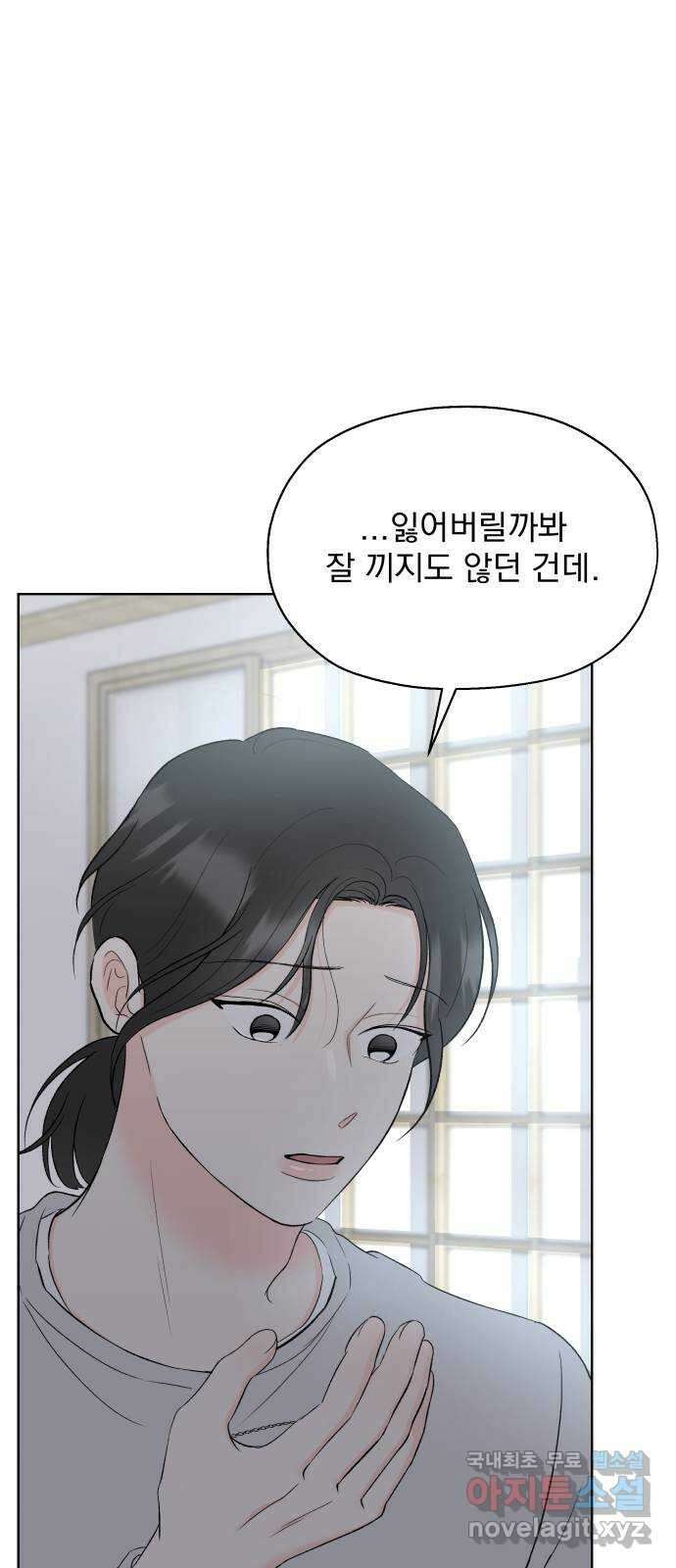 로맨틱 태평수산 55화. 자백 6