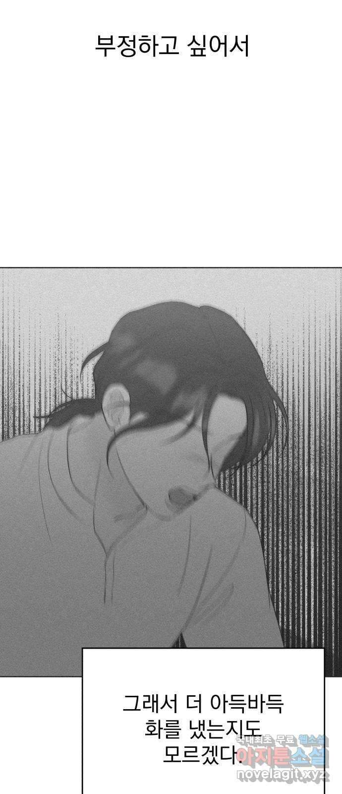 로맨틱 태평수산 55화. 자백 9