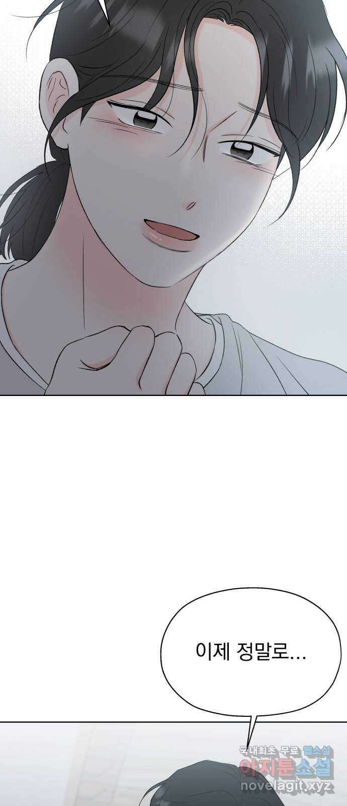 로맨틱 태평수산 55화. 자백 11