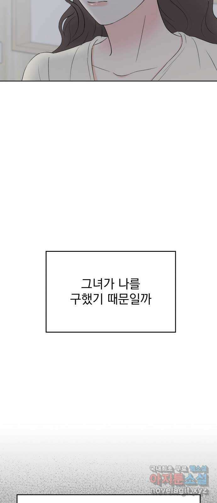 로맨틱 태평수산 55화. 자백 13