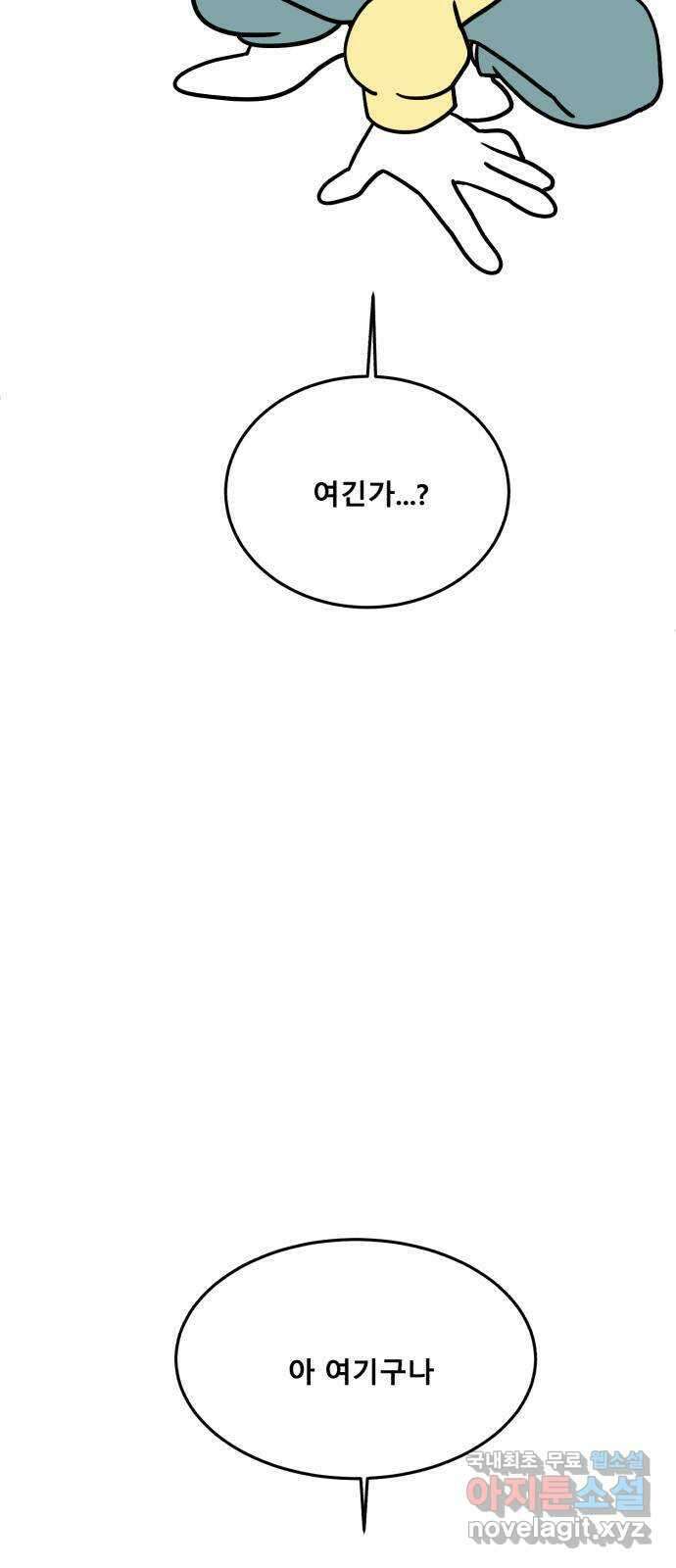 1학년 9반 후기 6