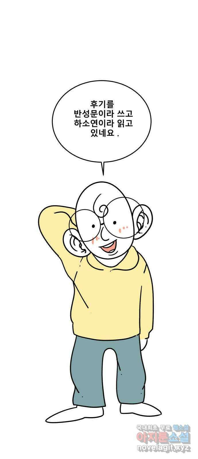 1학년 9반 후기 16