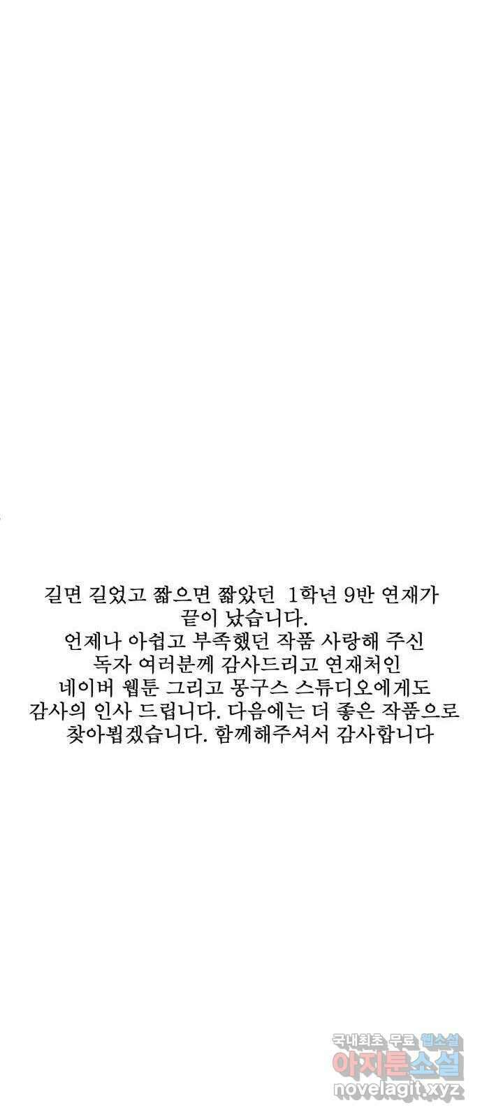 1학년 9반 후기 24