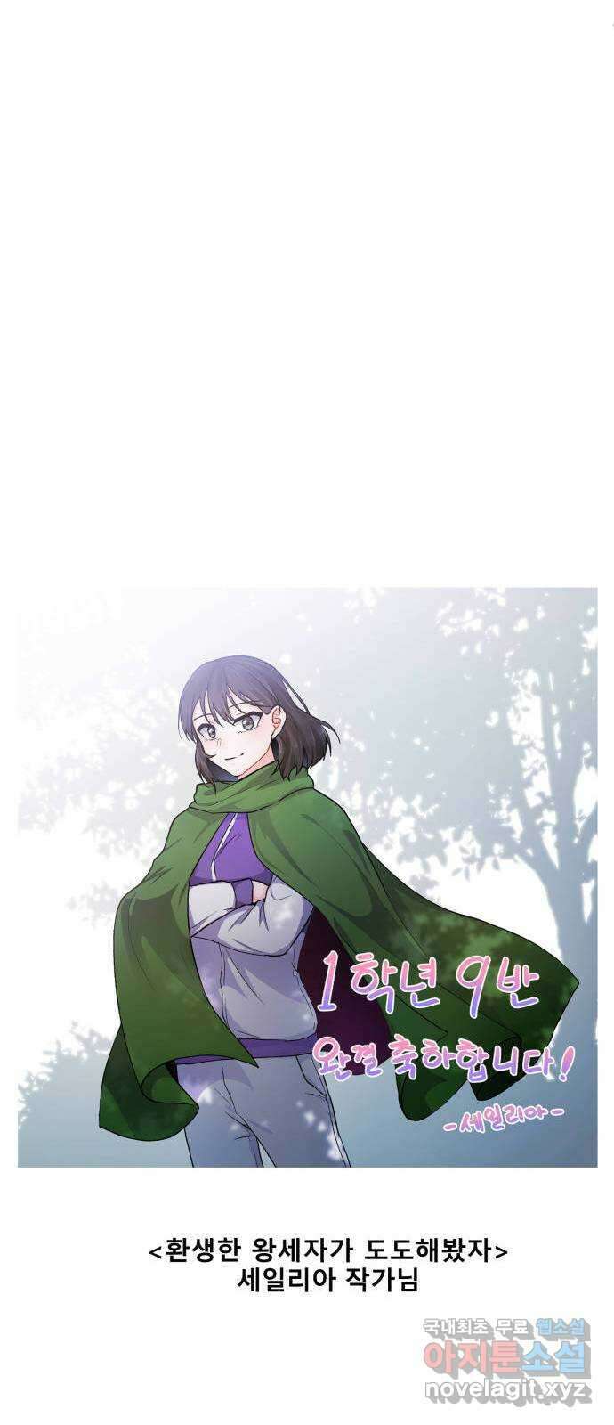 1학년 9반 후기 28
