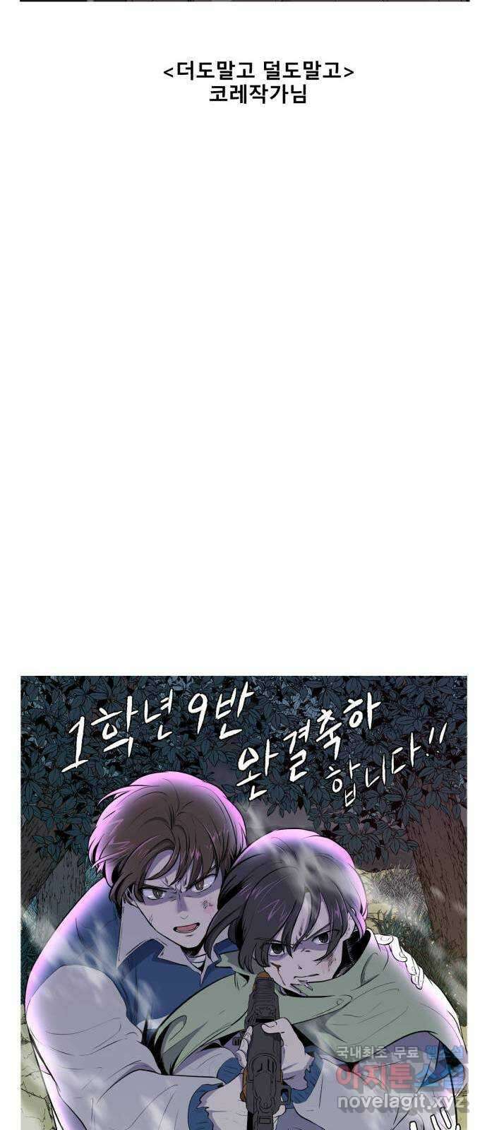 1학년 9반 후기 30