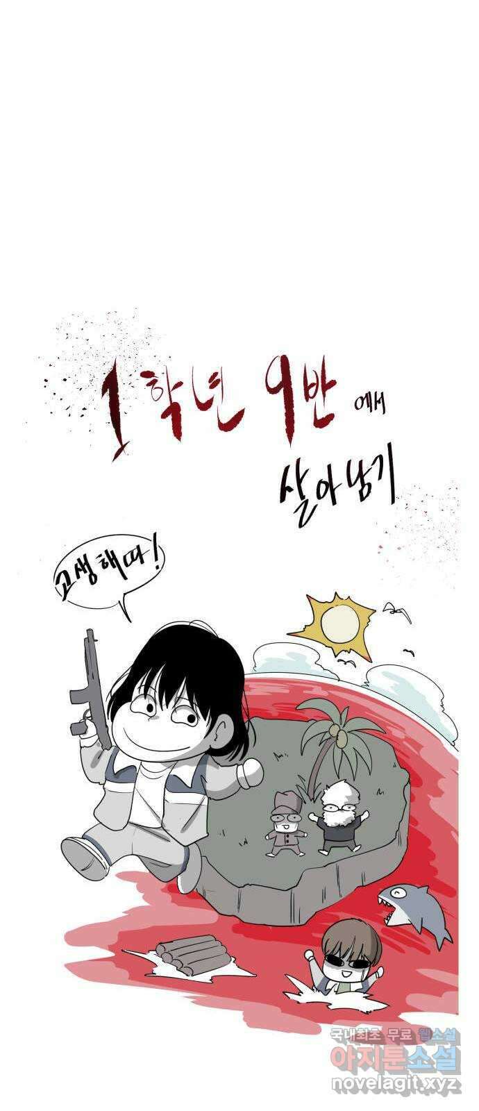 1학년 9반 후기 45