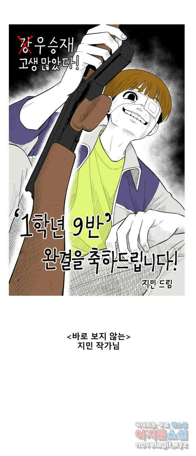 1학년 9반 후기 48