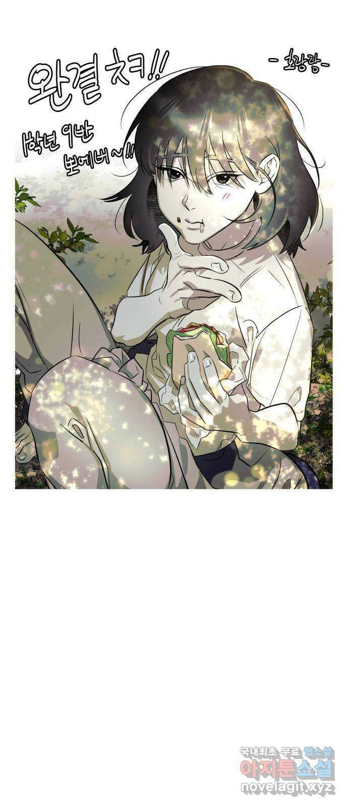 1학년 9반 후기 54