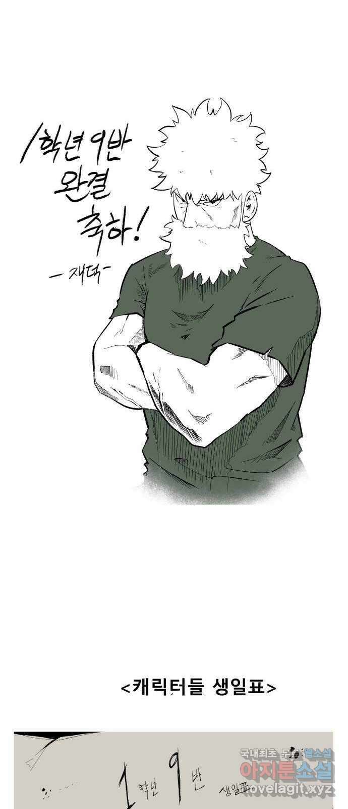 1학년 9반 후기 57