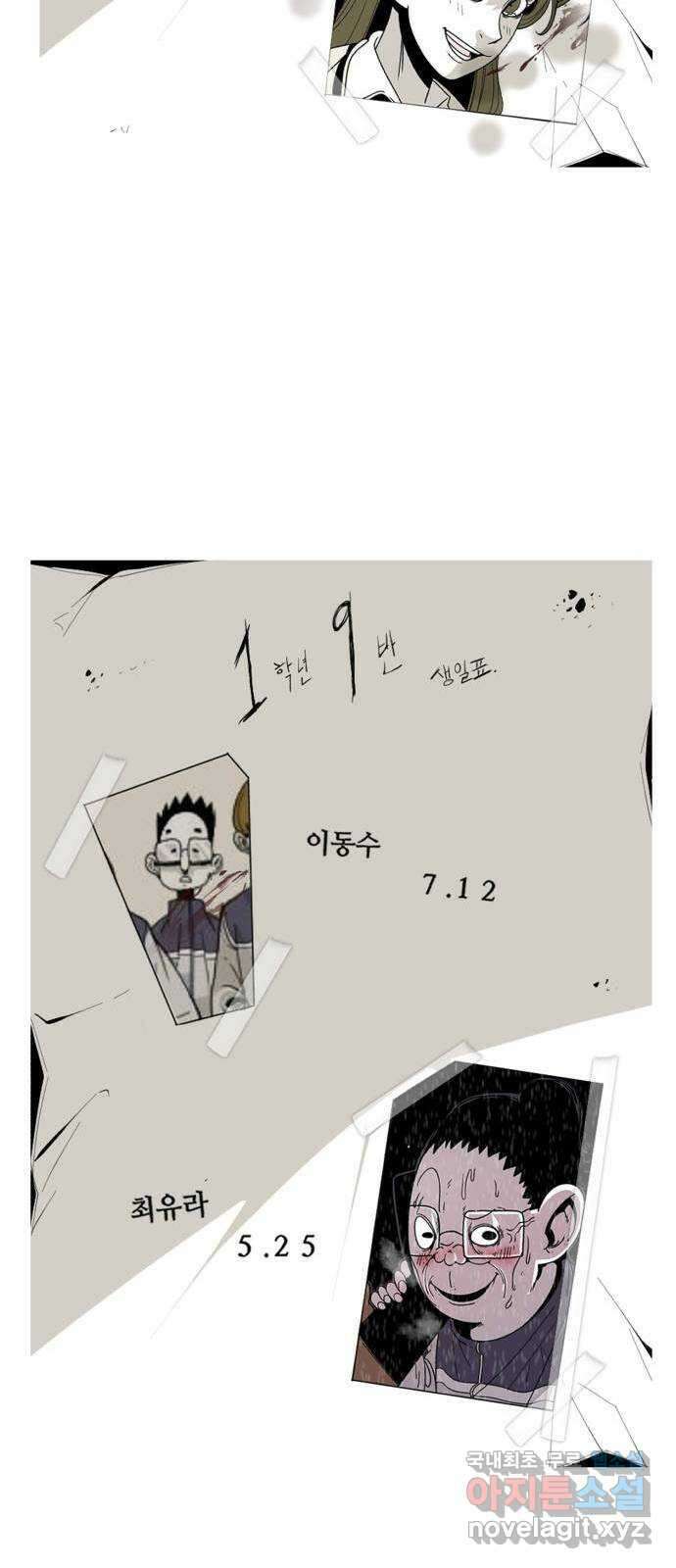 1학년 9반 후기 60