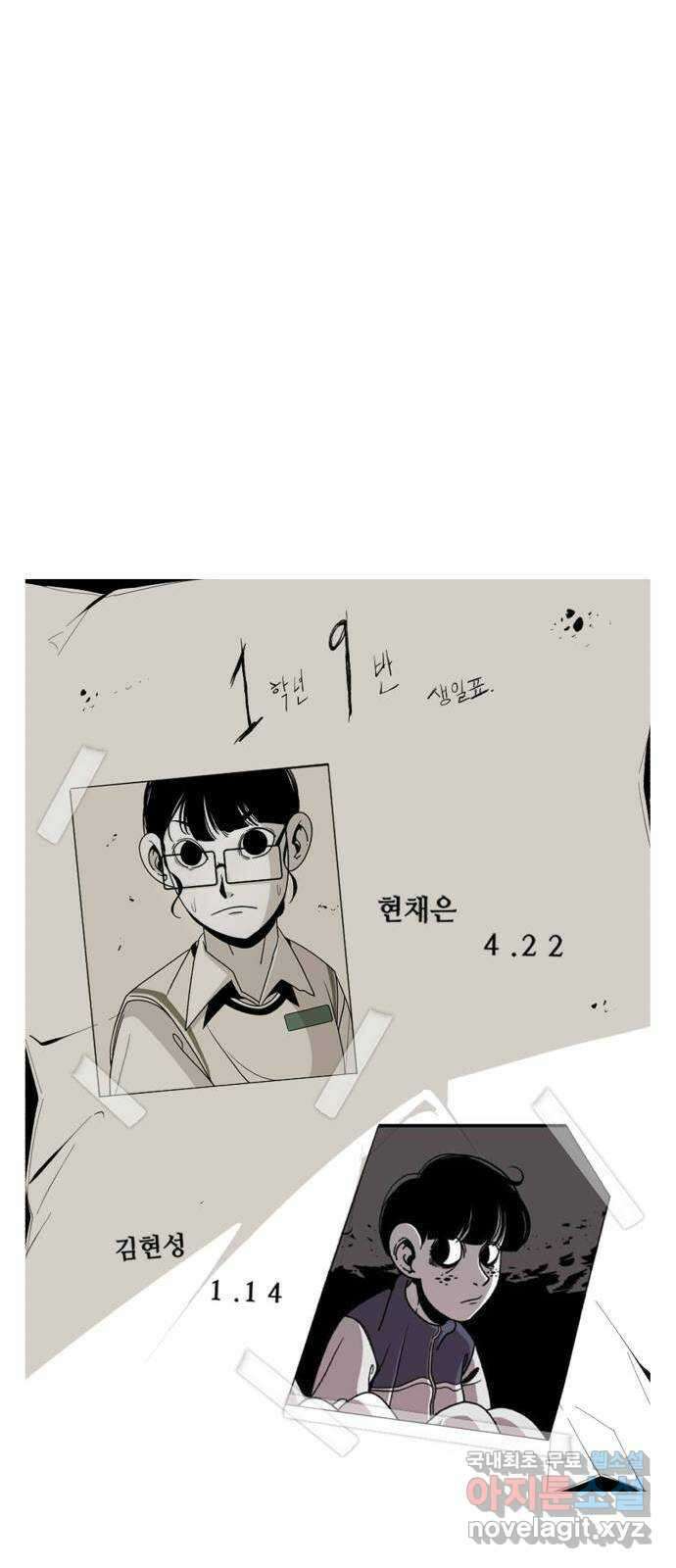 1학년 9반 후기 61