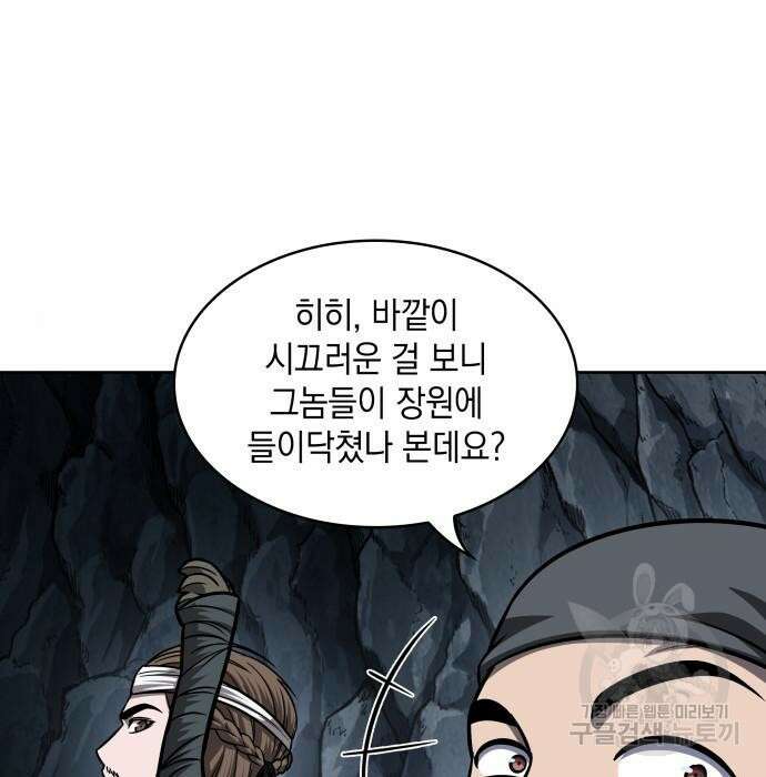 나노마신 150화 5