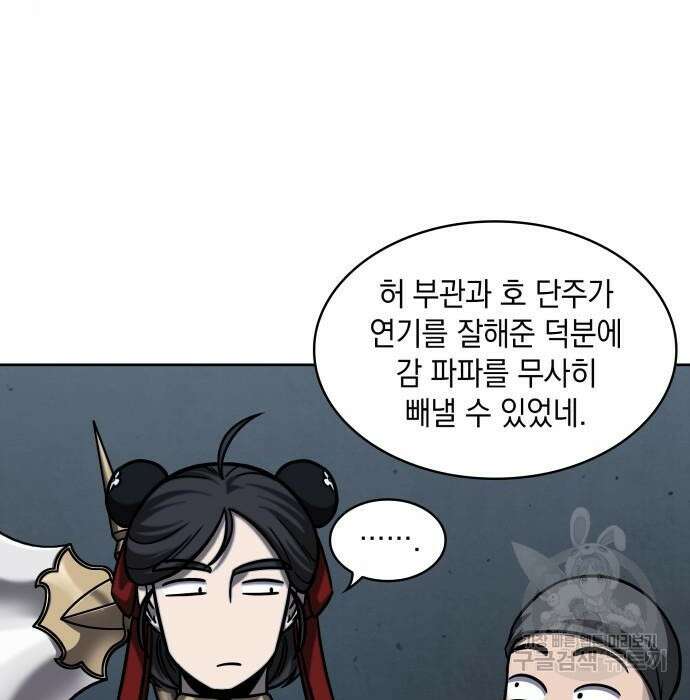 나노마신 150화 7