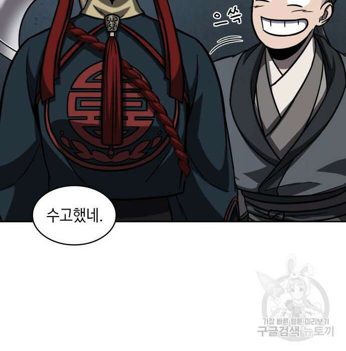 나노마신 150화 8