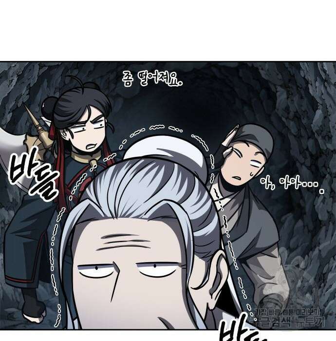 나노마신 150화 9