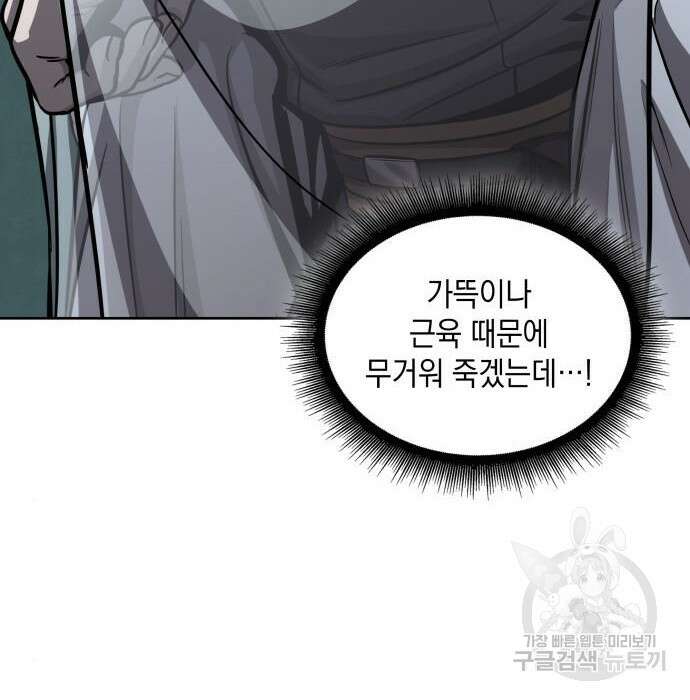 나노마신 150화 12