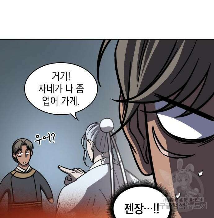나노마신 150화 13