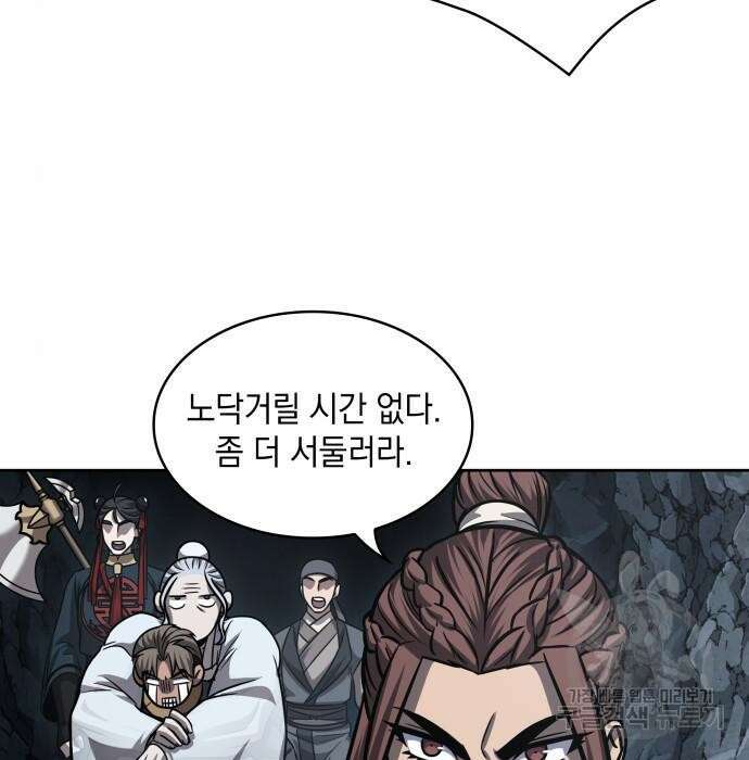 나노마신 150화 15