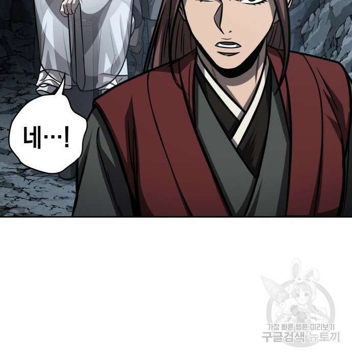 나노마신 150화 16