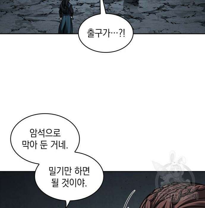 나노마신 150화 20