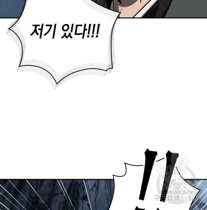 나노마신 150화 30
