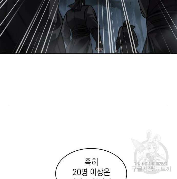 나노마신 150화 32