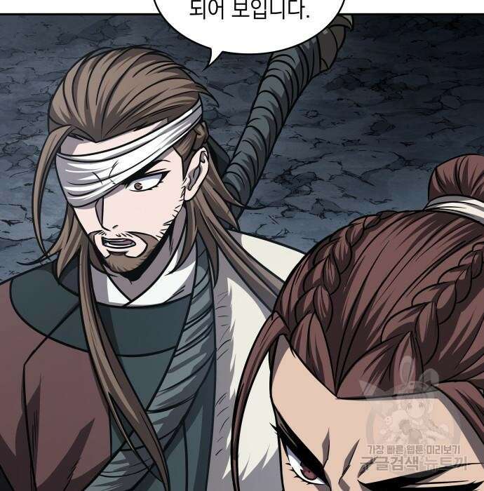 나노마신 150화 33