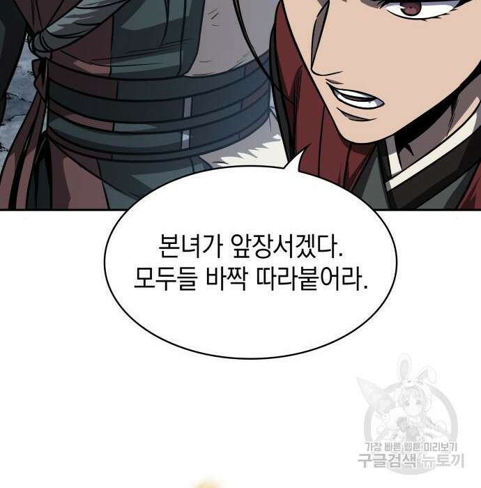 나노마신 150화 34
