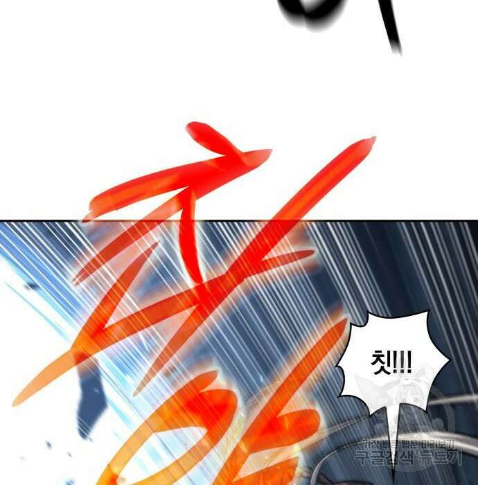 나노마신 150화 53