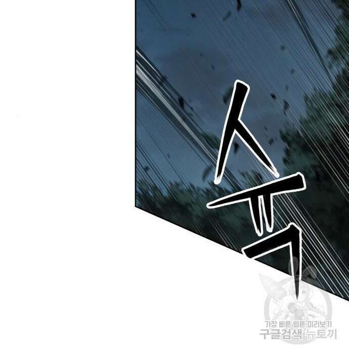 나노마신 150화 71
