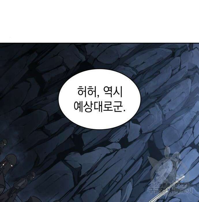 나노마신 150화 72