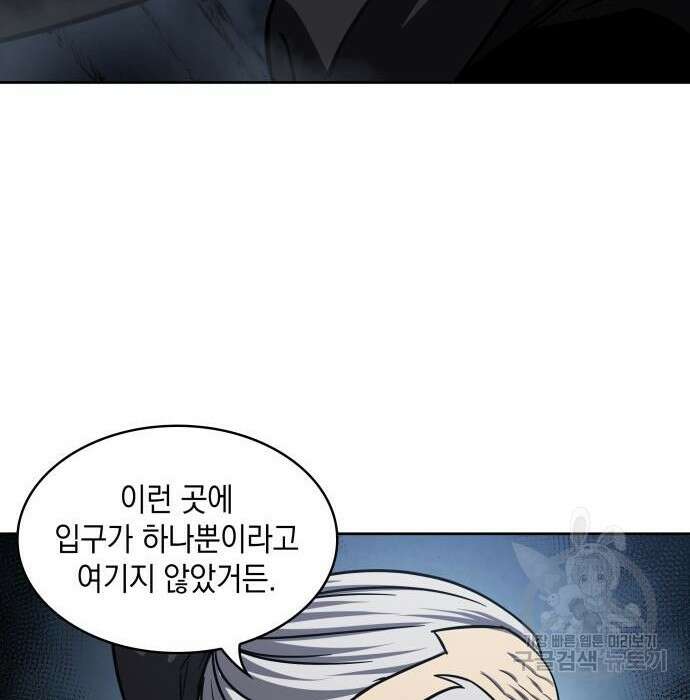 나노마신 150화 75