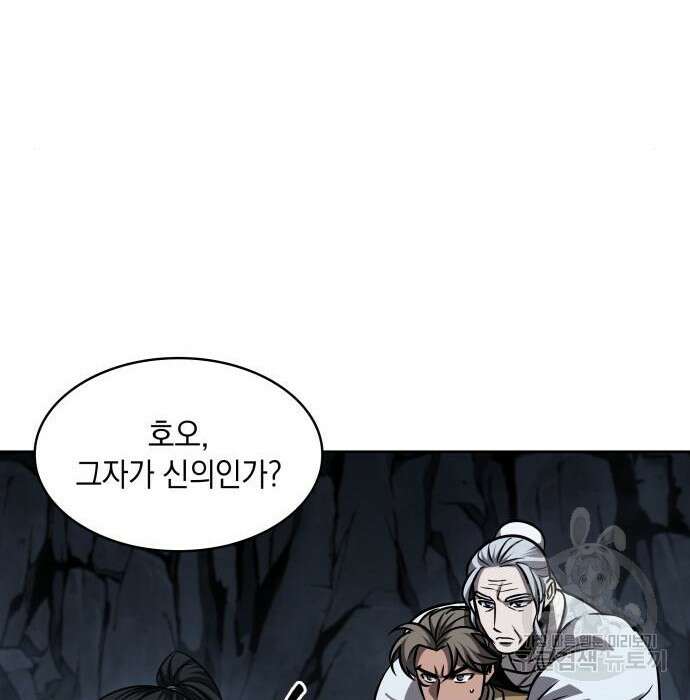 나노마신 150화 77