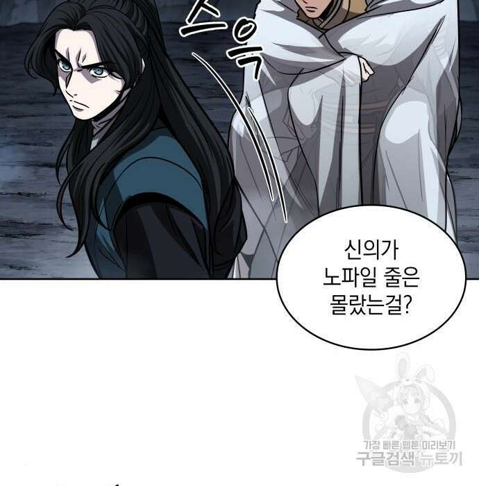 나노마신 150화 78