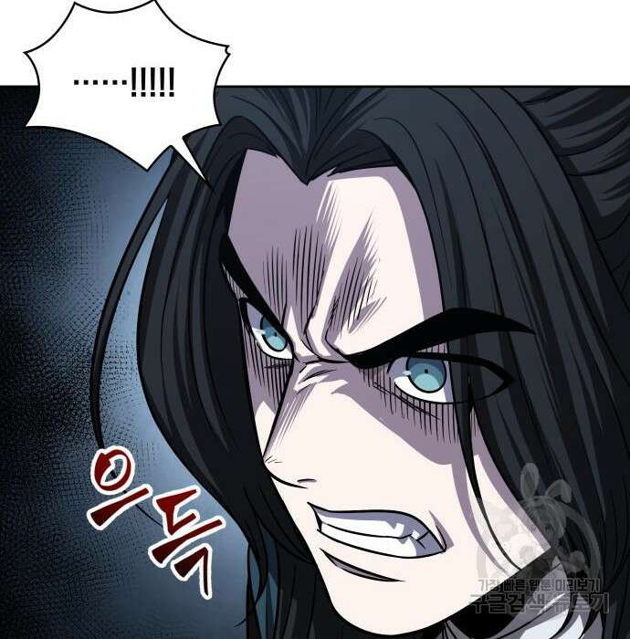 나노마신 150화 79
