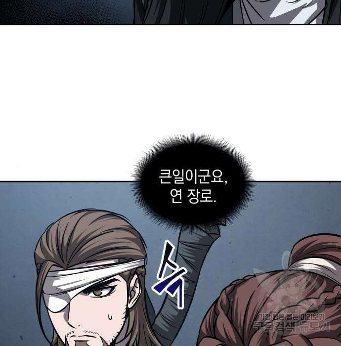 나노마신 150화 80